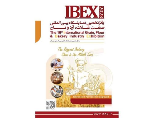 پانزدهمین نمایشگاه بین المللی صنعت آرد، نان و غلات IBEX 2023